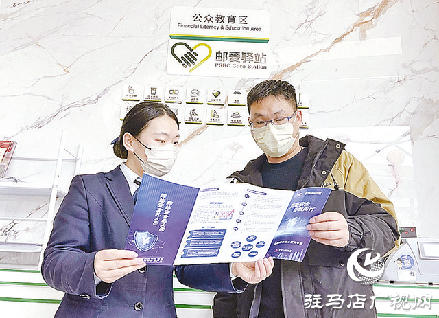 郵儲銀行駐馬店驛城區(qū)支行:普及金融安全知識 提高識詐反詐能力