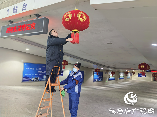  張燈結(jié)彩迎新春 福暖歸途啟新程
