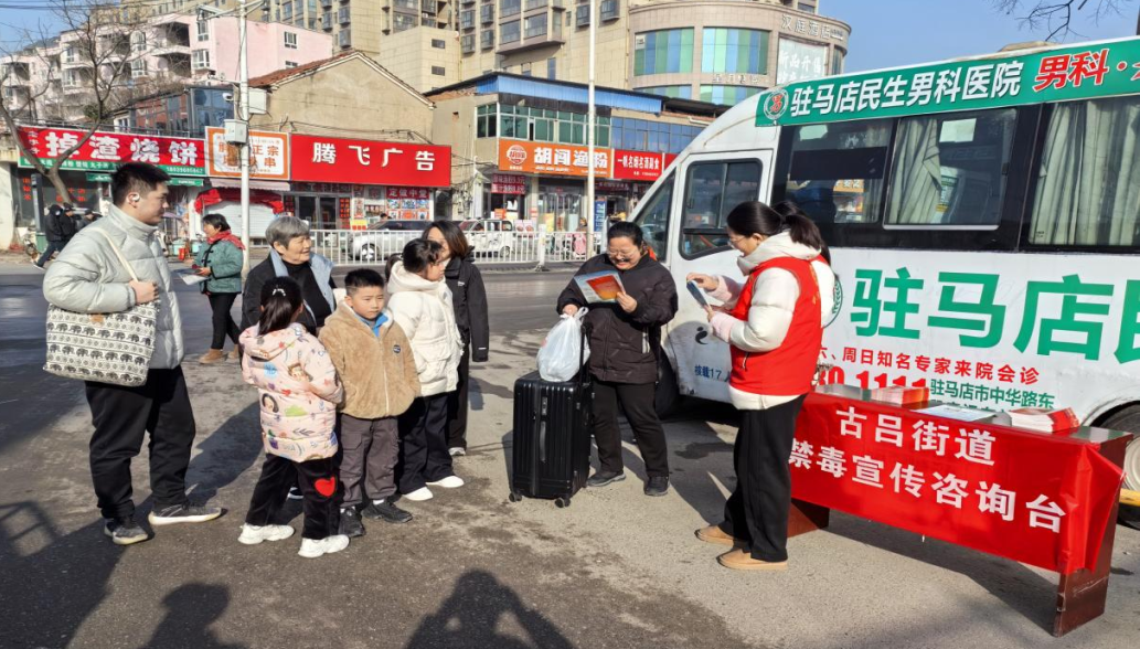 新蔡縣司法局:禁毒宣傳進(jìn)車站 共筑出行平安線