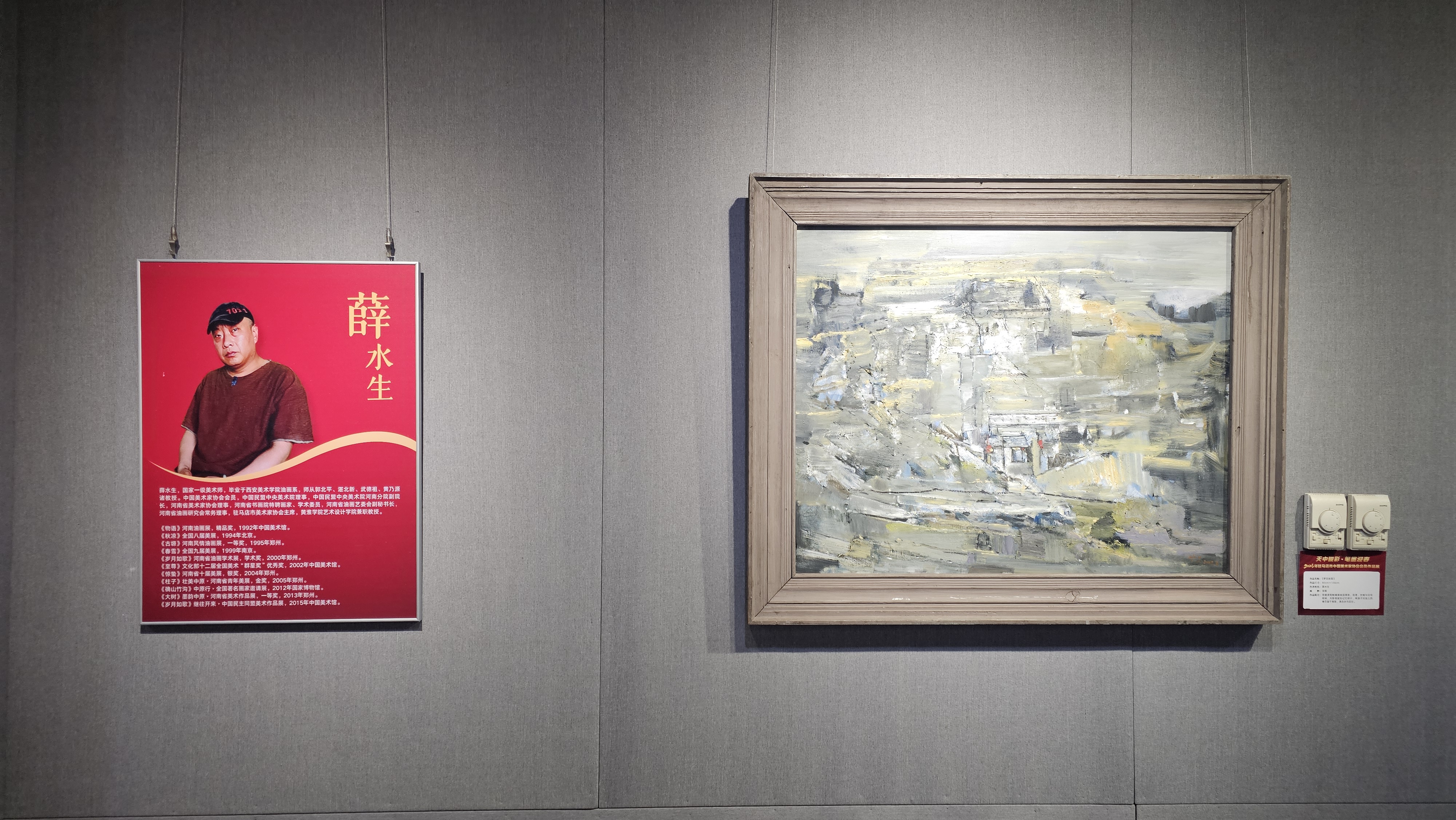 2026年駐馬店市中國美協(xié)會員作品展今日啟幕