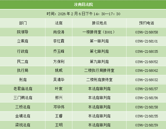 我市“法官有約”固定接待日，時(shí)間、地點(diǎn)已定