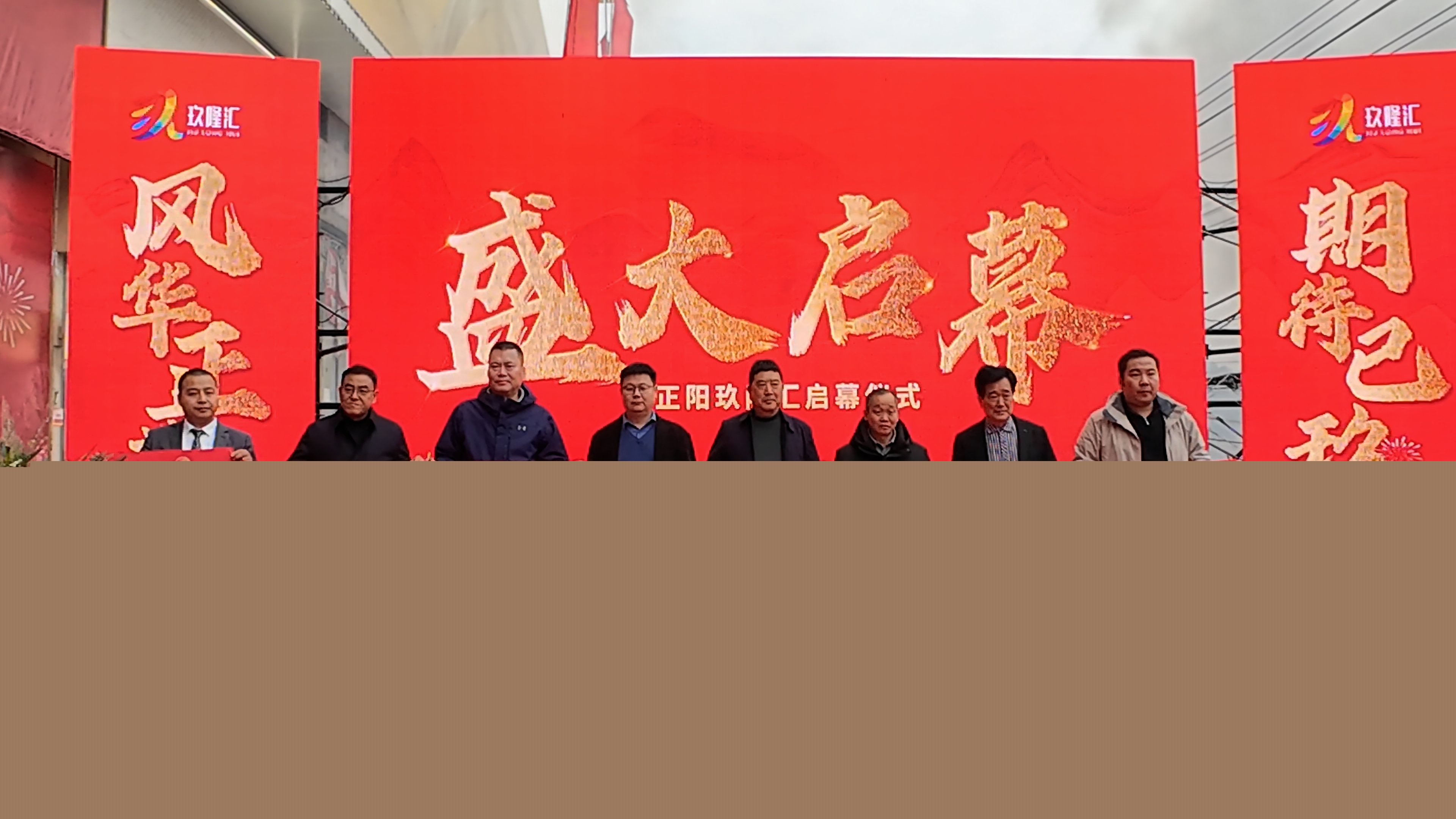 玖隆茂簽約入駐正陽?助力縣域經(jīng)濟高質量發(fā)展