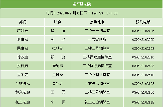 我市“法官有約”固定接待日，時(shí)間、地點(diǎn)已定