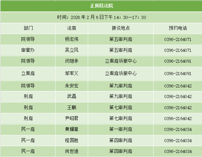 我市“法官有約”固定接待日，時(shí)間、地點(diǎn)已定