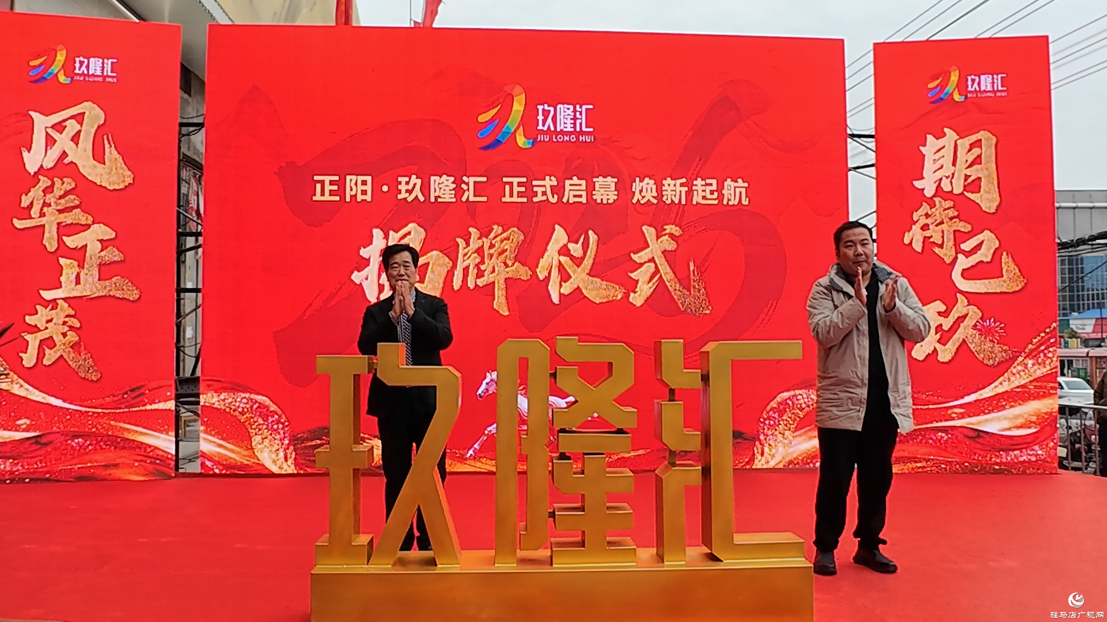 玖隆茂簽約入駐正陽?助力縣域經(jīng)濟高質量發(fā)展