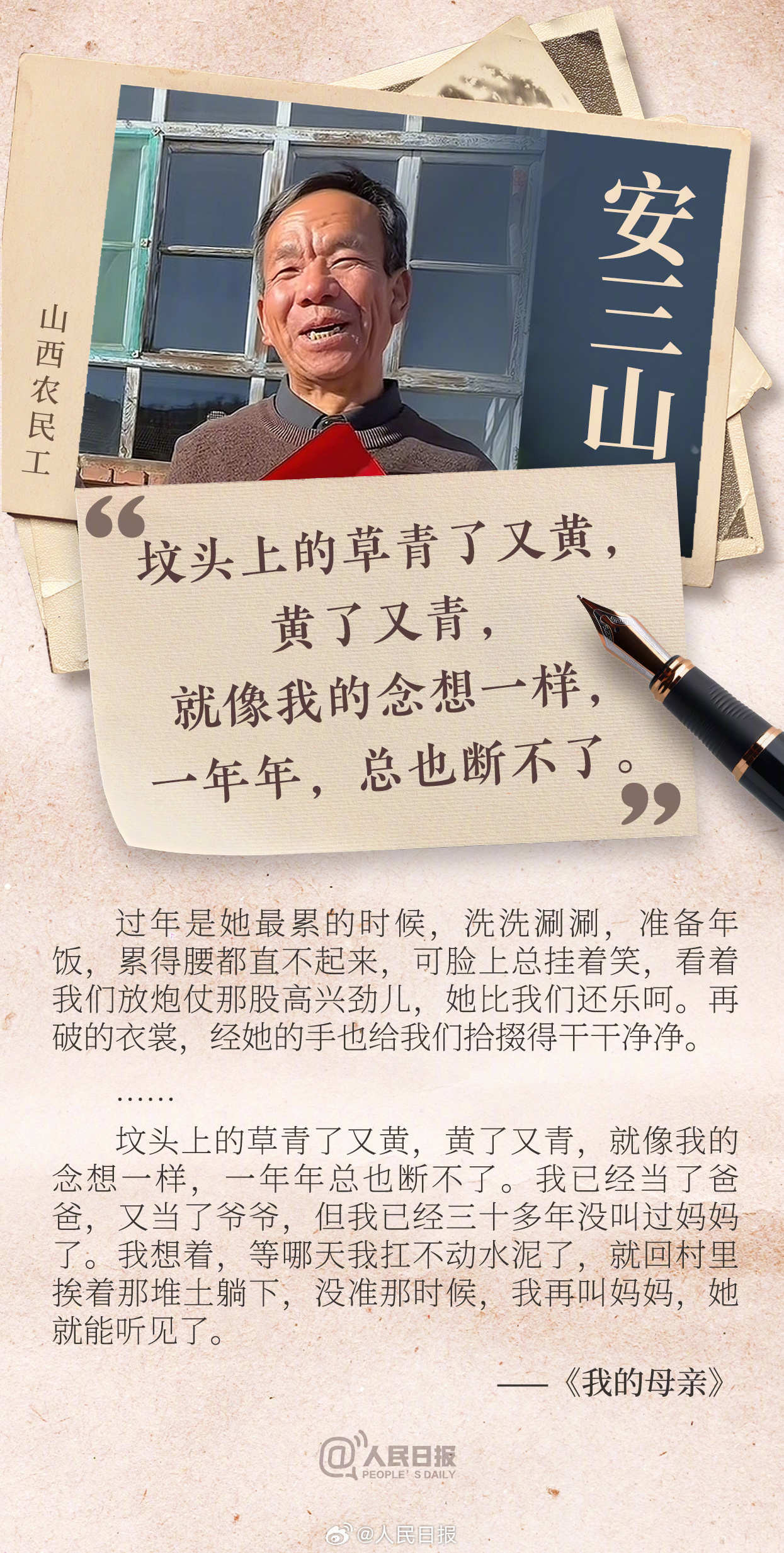 沒有修辭、全是人生，“老輩子文學(xué)”為何動人？