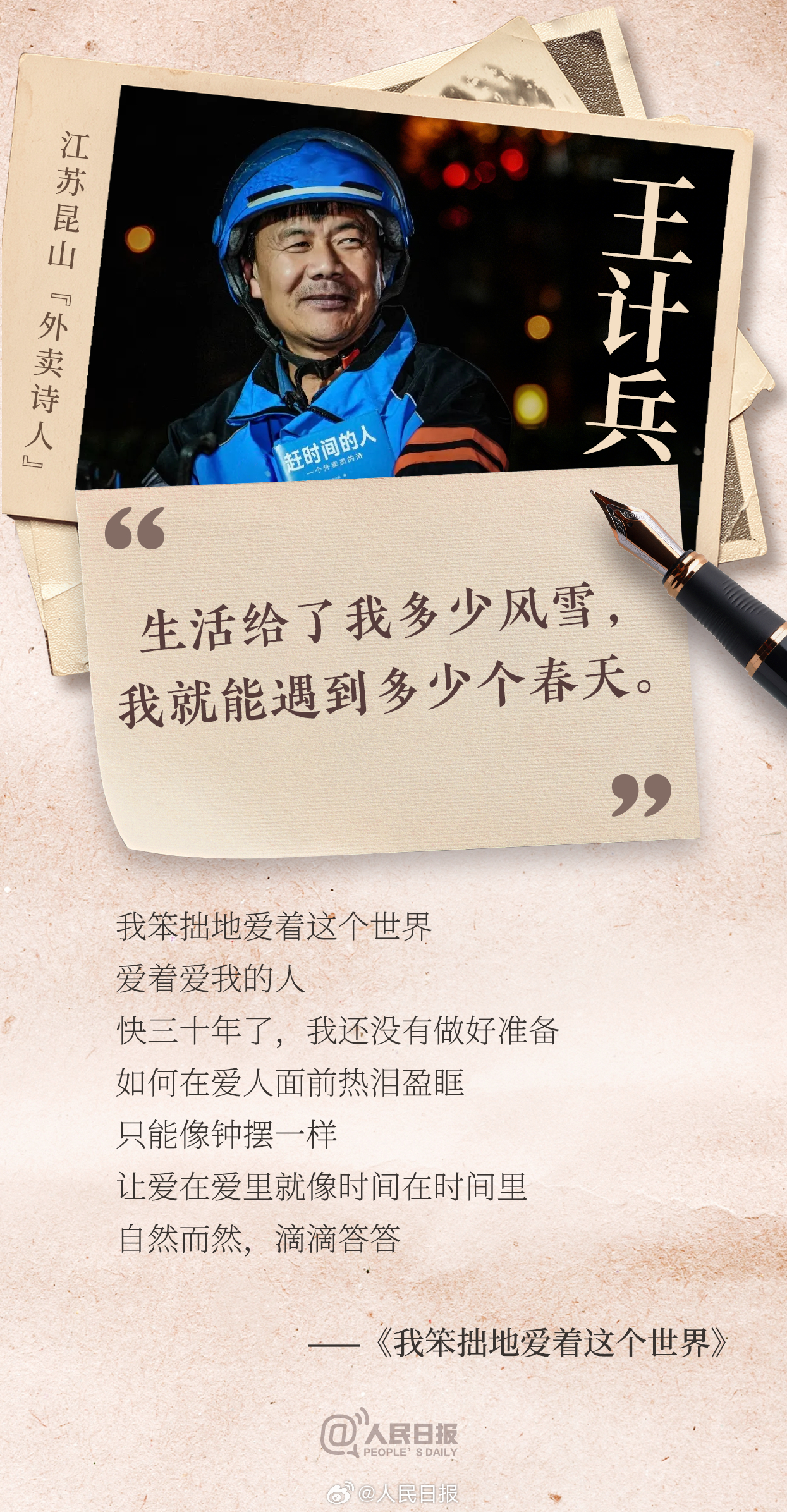 沒有修辭、全是人生，“老輩子文學(xué)”為何動人？