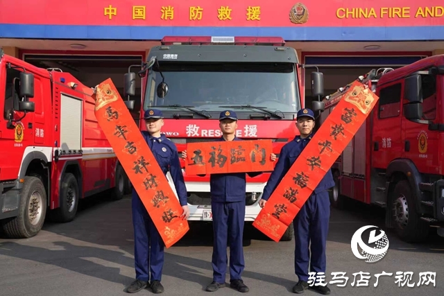 墨香迎春送祝福 消防聚力守平安