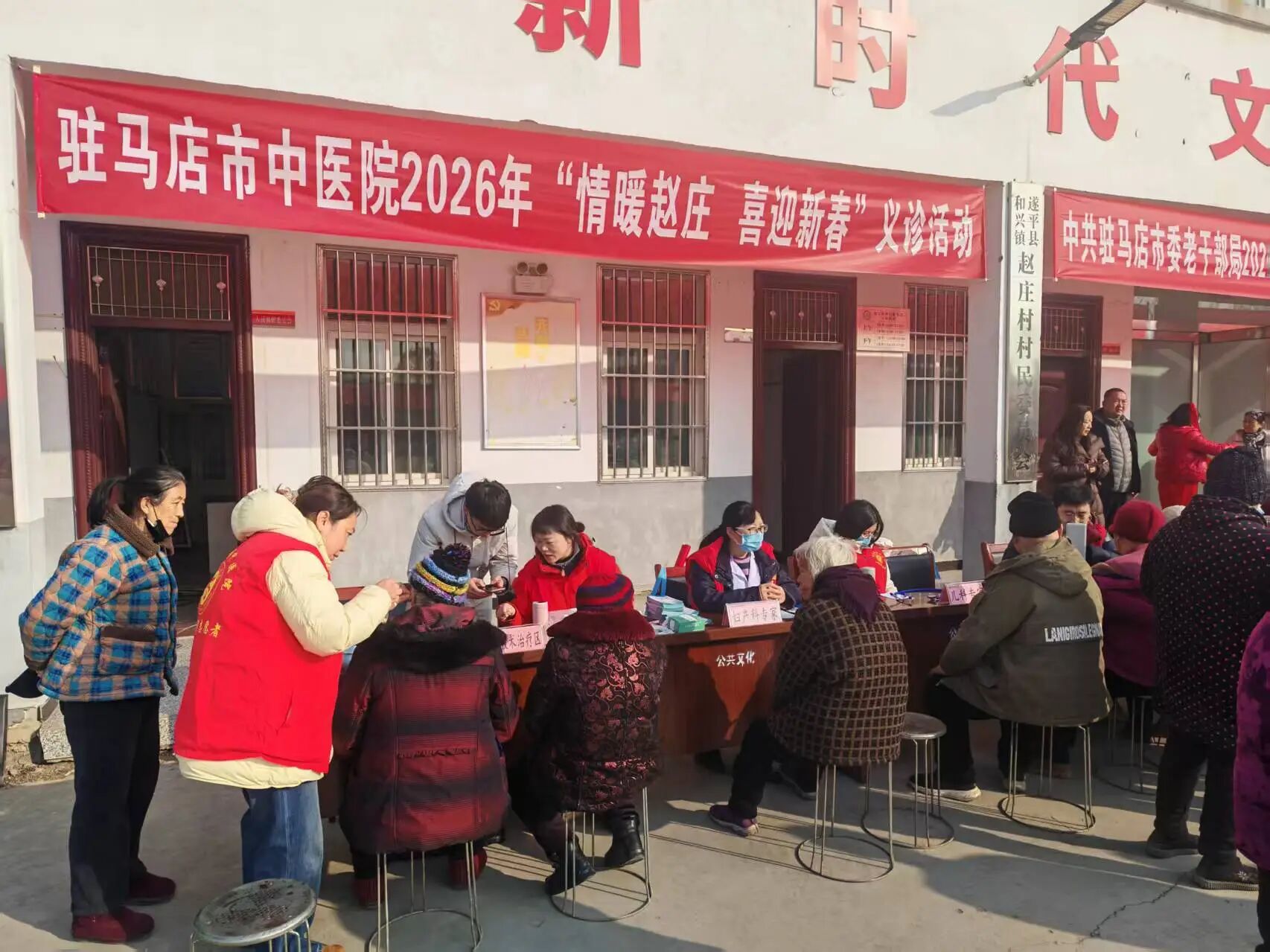 迎立春?護(hù)安康——駐馬店市中醫(yī)院送醫(yī)下鄉(xiāng)惠民生