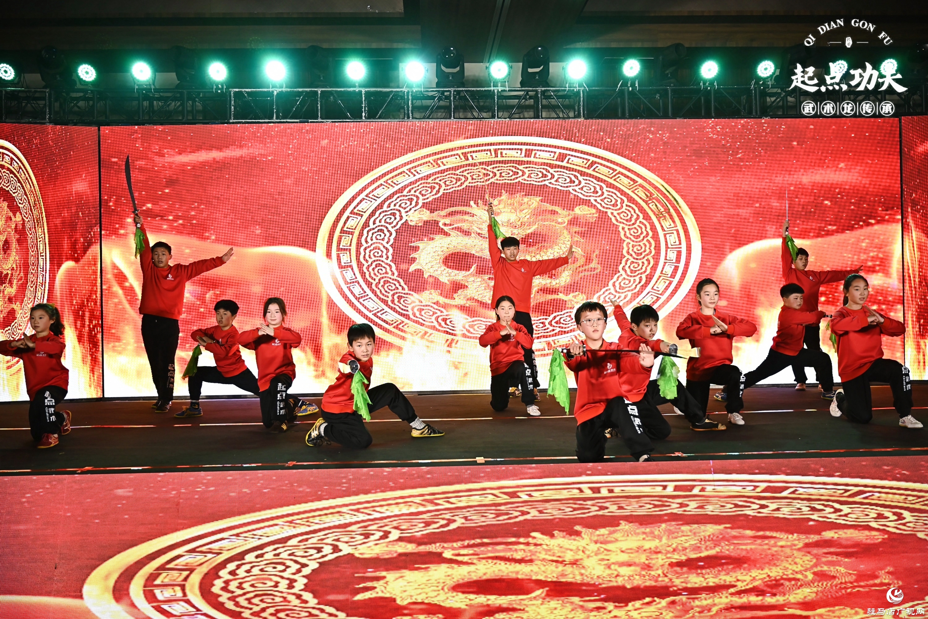 正陽縣起點(diǎn)功夫2025年度盛典圓滿落幕