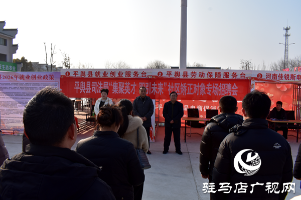 平輿縣司法局組織社區(qū)矯正對象參加“集聚英才  職引未來”專場招聘會