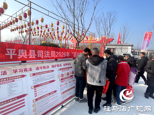 平輿縣司法局：普法“攤位”走進(jìn)電商年貨節(jié)，“法治年貨”送不停