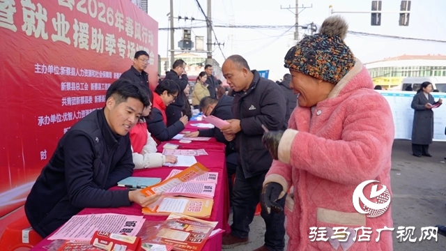 新蔡縣：“春風(fēng)送崗”暖民心 專場(chǎng)招聘助就業(yè)