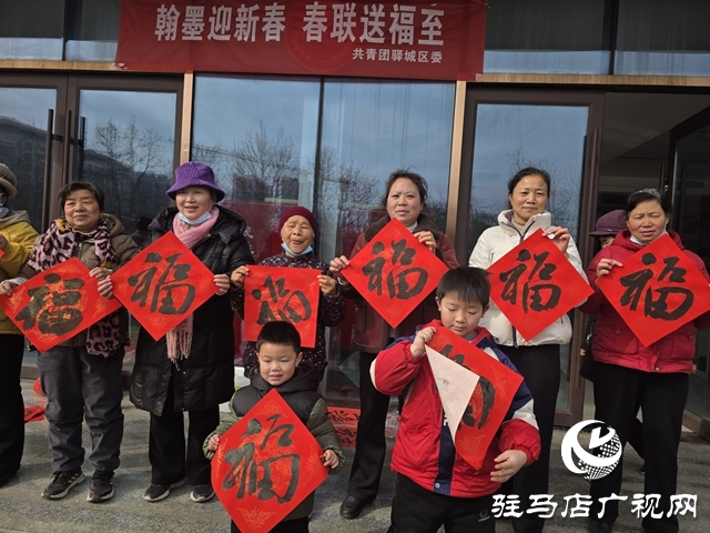 驛城區(qū):筆墨傳情暖人心 “春聯(lián)送福”增添濃濃年味