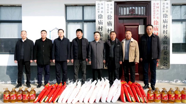 駐馬店市郵政分公司深入定點(diǎn)幫扶村開(kāi)展春節(jié)走訪慰問(wèn)活動(dòng)