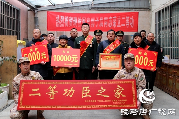 軍地聯(lián)合送喜報(bào) 二等軍功耀平輿
