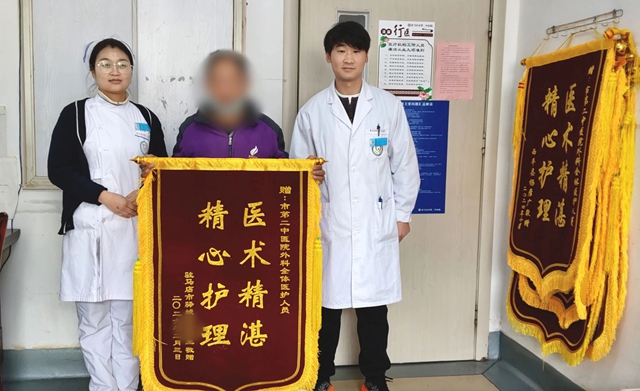 錦旗寄謝意 醫(yī)者守初心&mdash;&mdash;駐馬店市第二中醫(yī)院外科獲患者認可