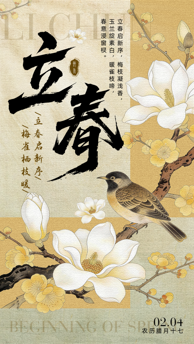 立春啟新，春滿天中｜駐馬店邀你赴一場春日之約