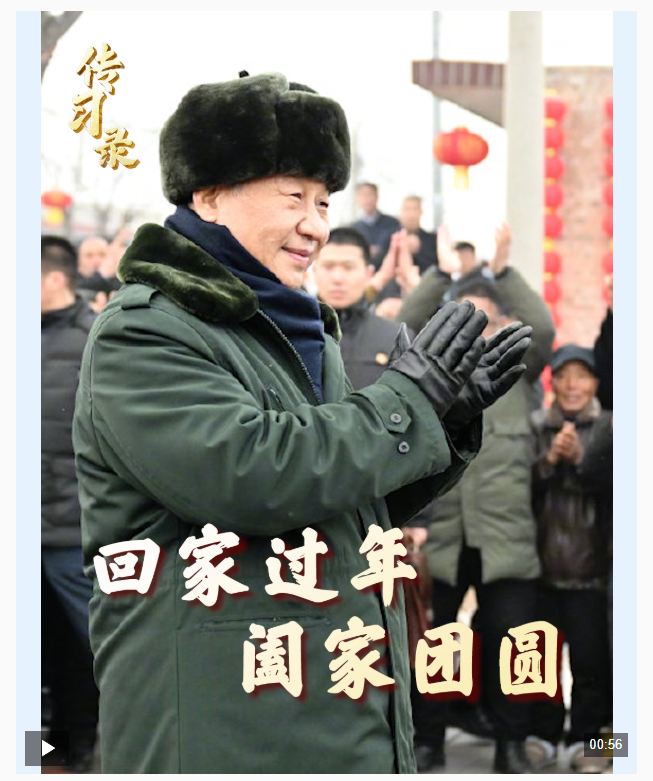 傳習錄丨回家過年 闔家團圓