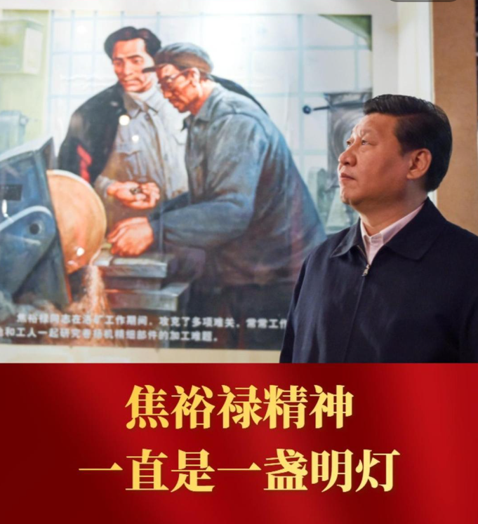 學習新語｜焦裕祿精神一直是一盞明燈