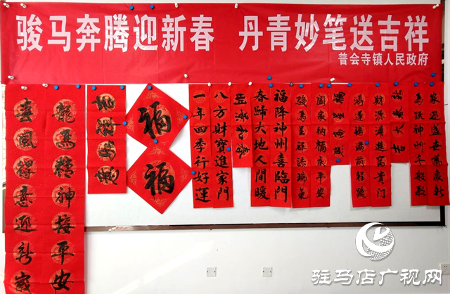 確山縣普會寺鎮(zhèn):駿馬奔騰迎新春 丹青妙筆送吉祥