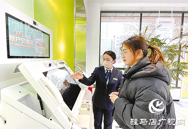 郵儲(chǔ)銀行駐馬店市分行:高效便捷送群眾 科技賦能有溫度