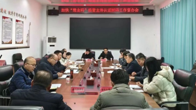 駐馬店市發(fā)改委對(duì)部分縣區(qū)“豫企碼”賦碼工作開展現(xiàn)場督辦