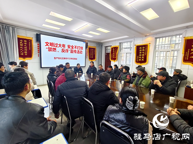 確山縣:文明過大年 安全不打烊