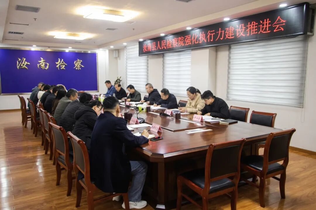 汝南檢察：錨定執(zhí)行靶心  錘煉過硬作風