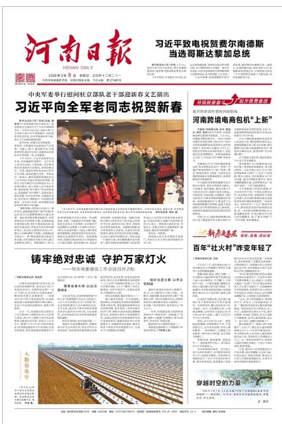 鑄牢絕對忠誠 守護萬家燈火 ——寫在省委政法工作會議召開之際