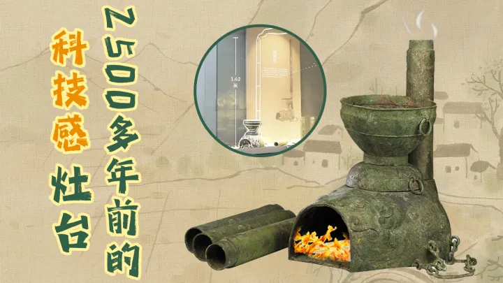 文博日歷丨6000多年前的陶灶怎么用？