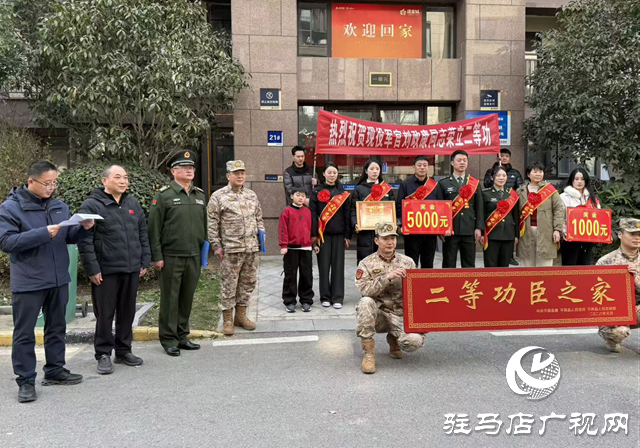平輿縣軍地聯(lián)合為二等功臣家庭送喜報