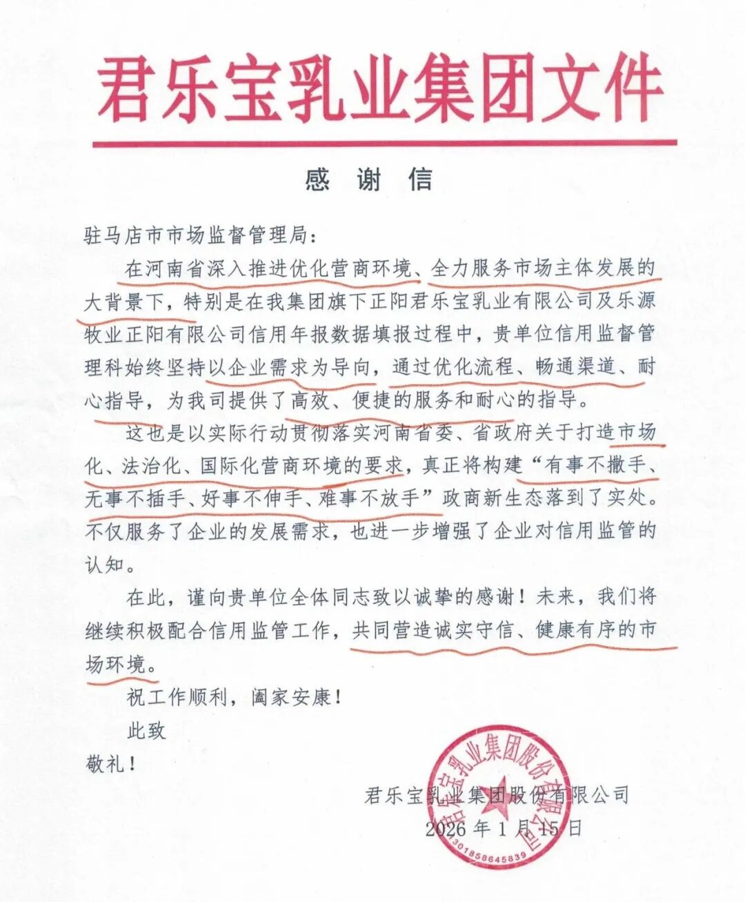 我市市場監(jiān)管系統(tǒng)貼心為企業(yè)服務(wù)獲稱贊