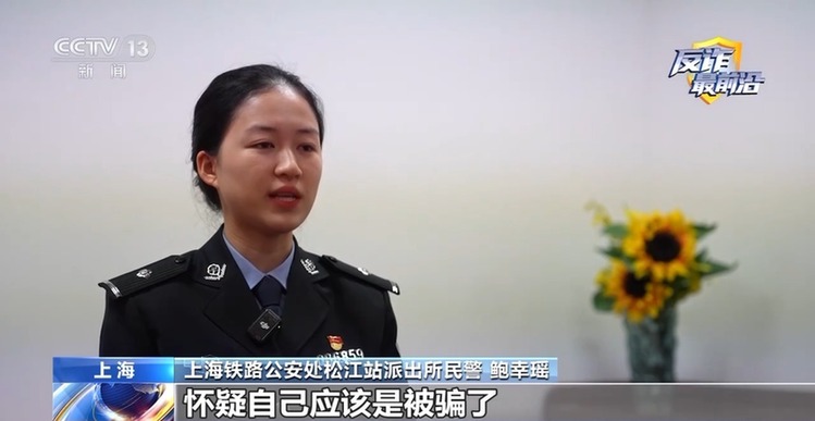 “火車停運(yùn)”？小心騙子的“春節(jié)劇本”