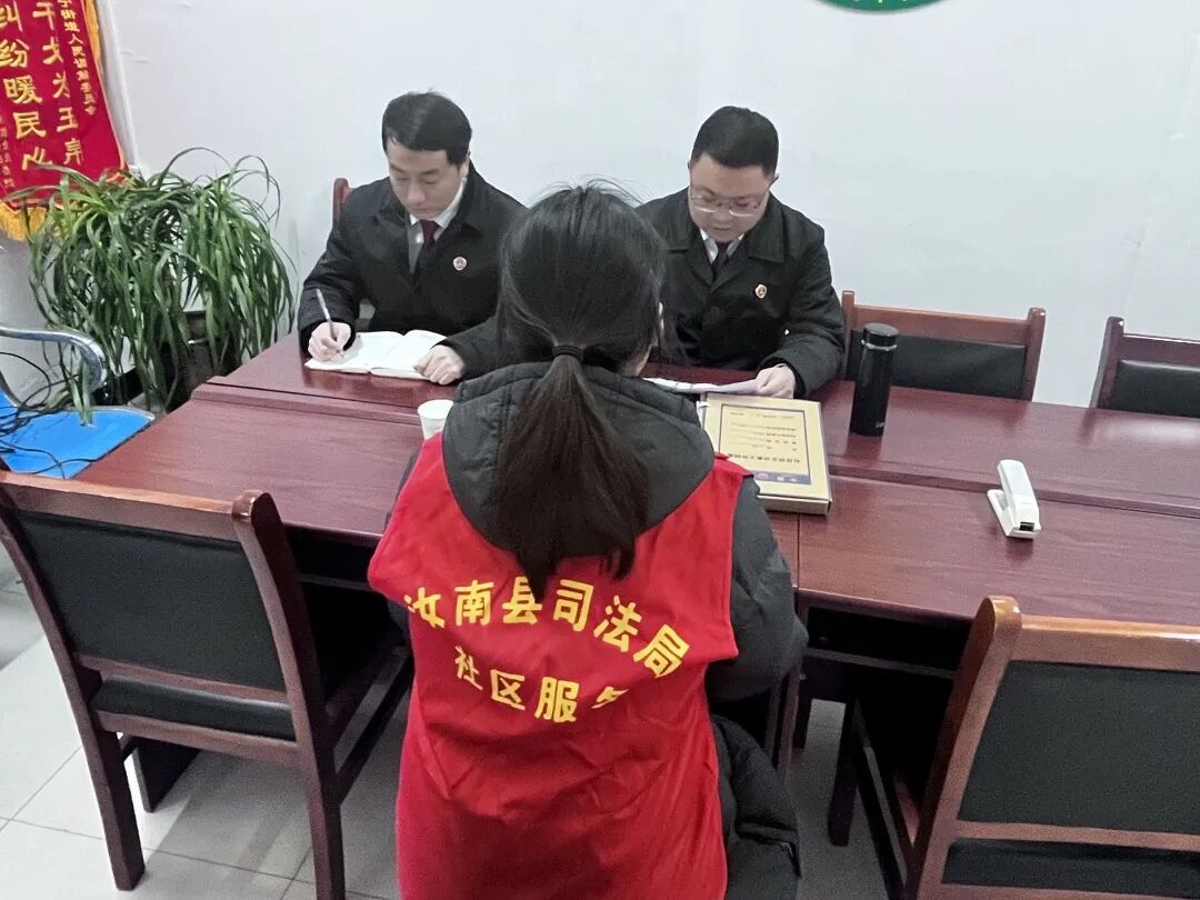 汝南縣人民檢察院開展春節(jié)前社區(qū)矯正安全檢察工作