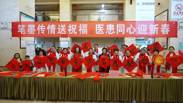 駐馬店市中醫(yī)院特舉辦“駿馬迎春·翰墨送?！敝黝}春聯(lián)書寫贈(zèng)送活動(dòng)
