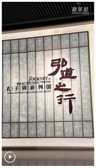 這才叫國潮丨尋跡孔子 共赴一場文化之約