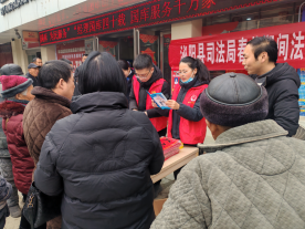 泌陽(yáng)縣司法局開(kāi)展春節(jié)期間法治宣傳活動(dòng)