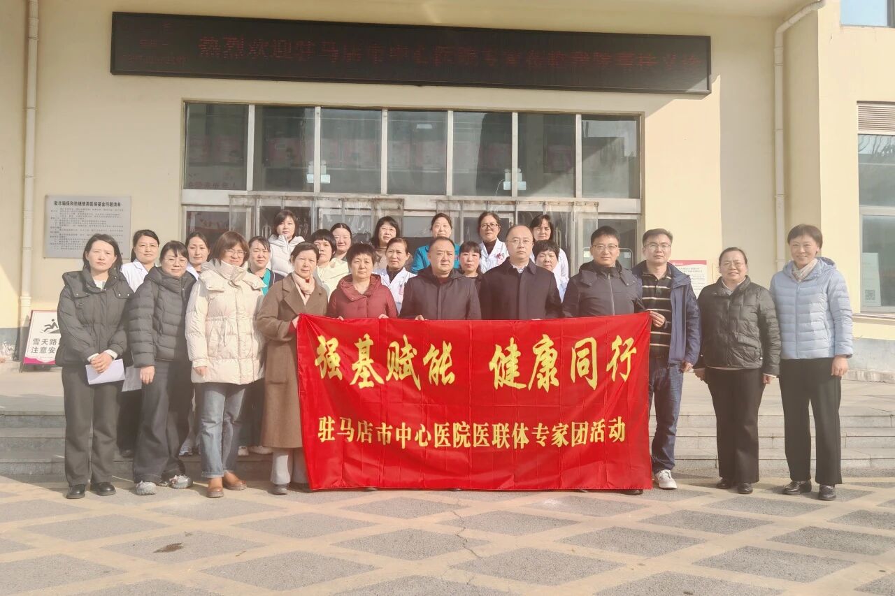 駐馬店市中心醫(yī)院醫(yī)聯(lián)體專家團活動走進泌陽縣婦幼保健院