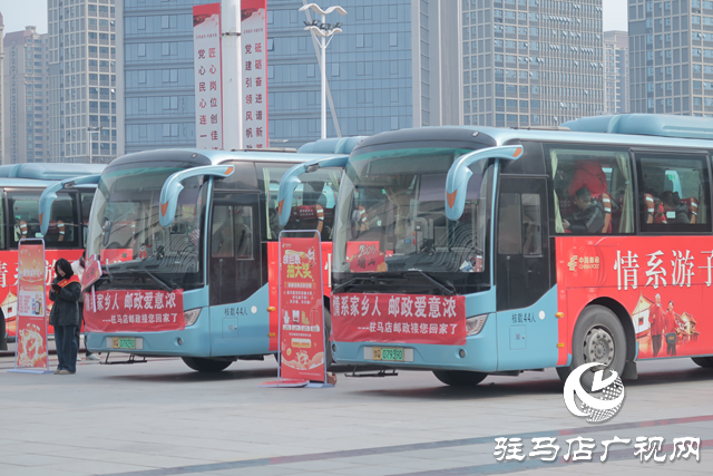  “情系游子”溫暖歸途 駐馬店西站協(xié)同郵政打通春運(yùn)服務(wù)“最后一公里”