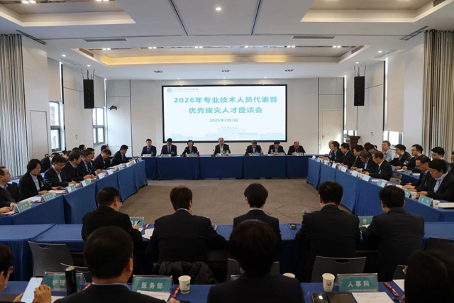 凝聚專業(yè)力量 共繪發(fā)展新篇&mdash;&mdash;駐馬店市中心醫(yī)院召開2026年專業(yè)技術(shù)人員代表暨拔尖人才座談會(huì)