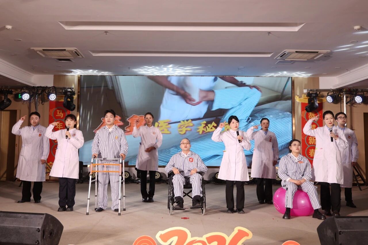 龍馬精神護(hù)安康 凝心聚力譜華章——駐馬店市中心醫(yī)院2026年春節(jié)聯(lián)歡會精彩上演
