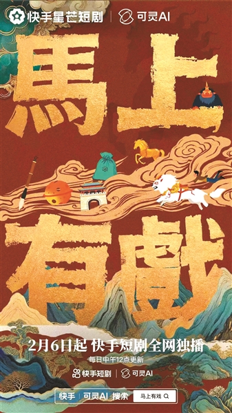 馬年春節(jié)檔 影視好戲正啟幕