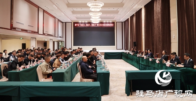  西平縣舉行&ldquo;迎老鄉(xiāng) 回故鄉(xiāng) 建家鄉(xiāng)&rdquo;暨民營企業(yè)家迎新春座談會