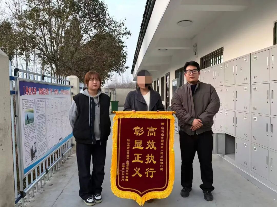 驛城區(qū)法院開展2026年第9次集中執(zhí)行行動