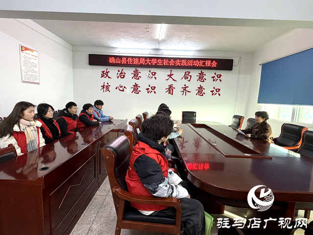 確山縣住建局：投身“翼展計(jì)劃”在基層實(shí)踐中淬煉成鋼