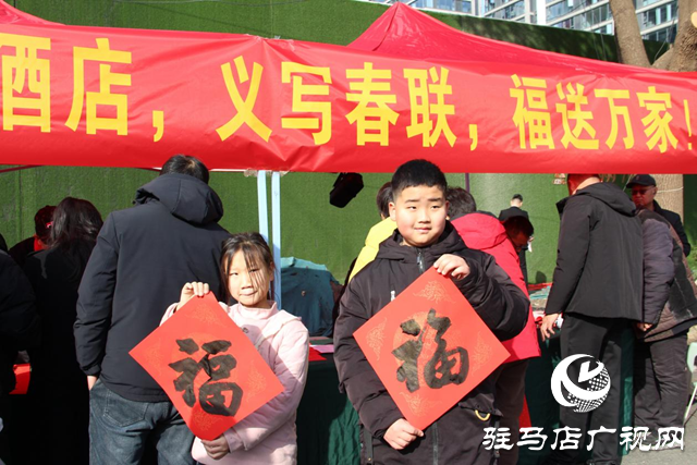 翰墨飄香迎新春 義寫春聯(lián)暖人心&mdash;&mdash;駐馬店多家單位聯(lián)合開展公益送?；顒?dòng)