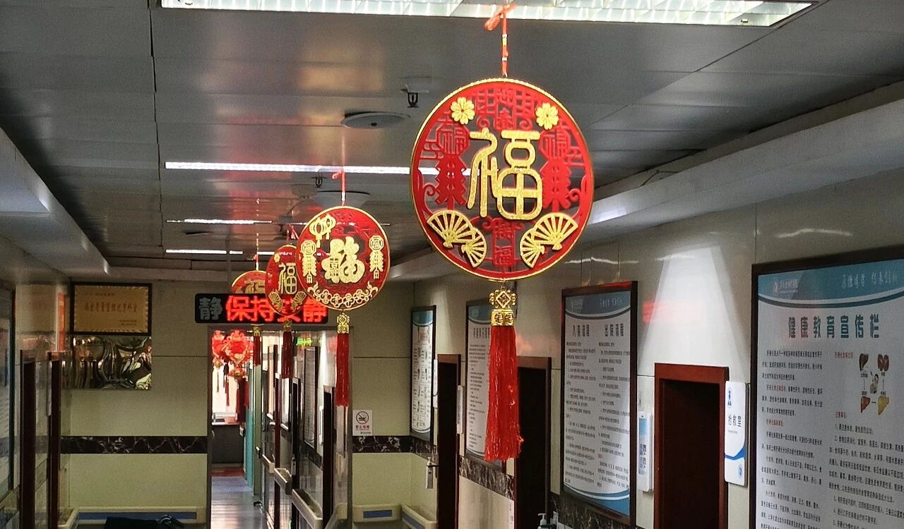 張燈結(jié)彩迎新春 醫(yī)心暖意護安康&mdash;&mdash;駐馬店市中醫(yī)院濃情裝扮迎馬年