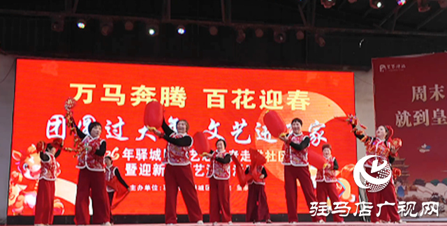 驛城區(qū)文藝演出熱鬧上演 市民在家門口樂享“文化大餐”