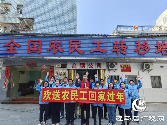 千里歸途 “薪”暖團圓——全順公司“點對點”護送農(nóng)民工返鄉(xiāng)過年